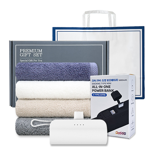 �ۿ� �����̾� ���� ��Ʈ (ȣ��40�� ���Ϸ� 1P + ��ŷ�������͸� 5000mAh 1P)